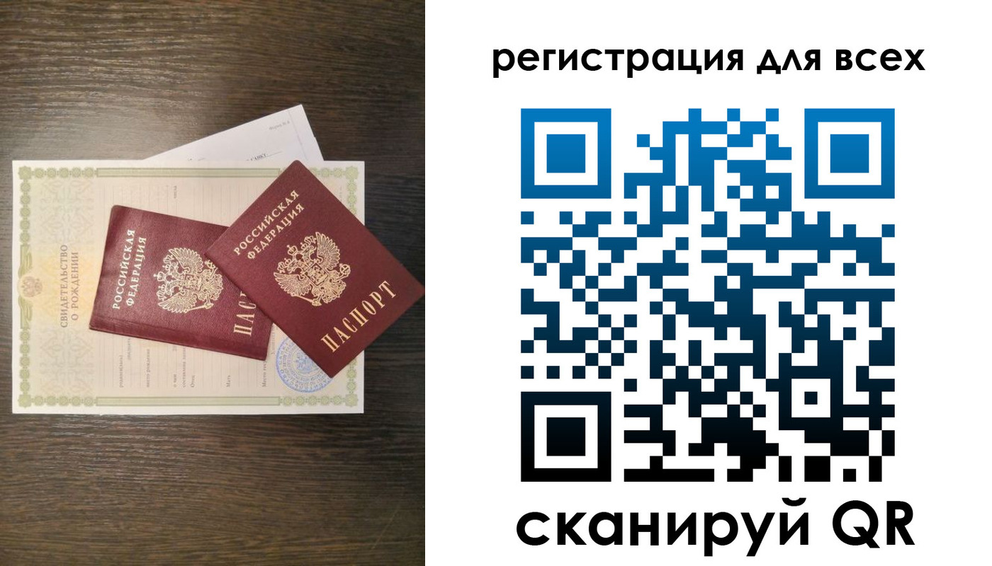 прописка поиск в Мелеузе