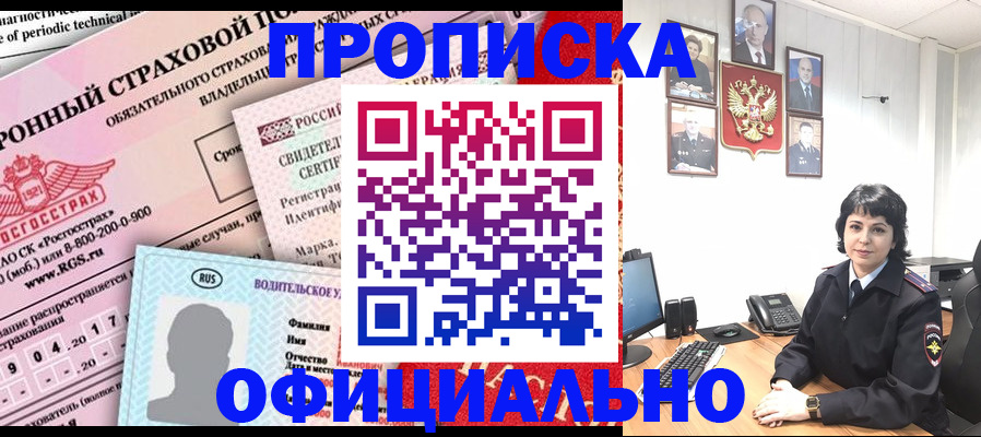 пропишу в квартире в Мелеузе
